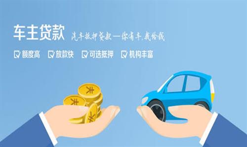 天宁全款车不押车贷款利息和政策分享！