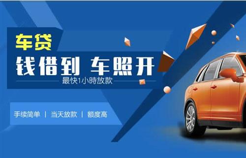 天宁车抵押哪里去办?一两个月多少钱利息？
